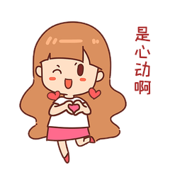 卡通女孩比心爱你喜欢表情包动图gif