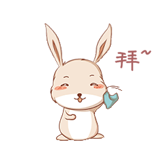可爱兔子拜拜动态表情包
