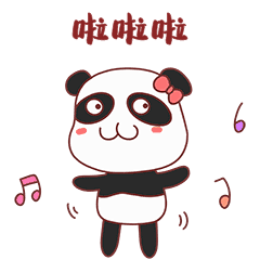 熊猫表情包5啦啦啦