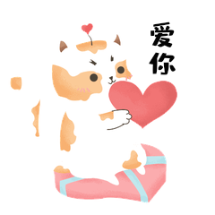 小猫咪表情包爱你