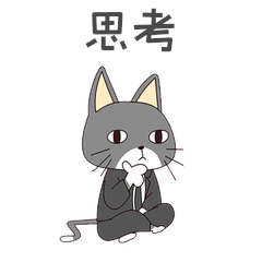 小灰猫思考动态表情包