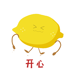黄色卡通柠檬小人害羞开心表情包