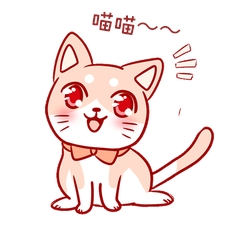 粉红卡通可爱萌宠猫咪开心卖萌表情包