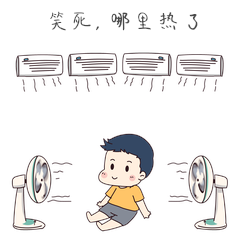 夏天吹空调男孩我不热表情包动图gif
