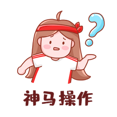 欧洲杯足球赛神马操作疑问表情包动图