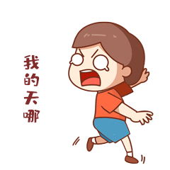 男孩快跑我的天哪害怕恐惧吓惊吓表情包动效