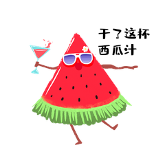 夏天西瓜干了这杯西瓜汁水果拟人表情包