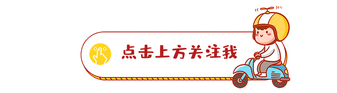 新媒体公众号导航条引导点击上方关注我
