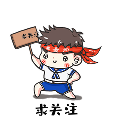 卡通男孩求关注表情包动图gif