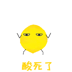 黄色柠檬切段切水果表情包动图gif