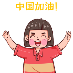 东京奥运会为中国加油观众欢呼动图gif