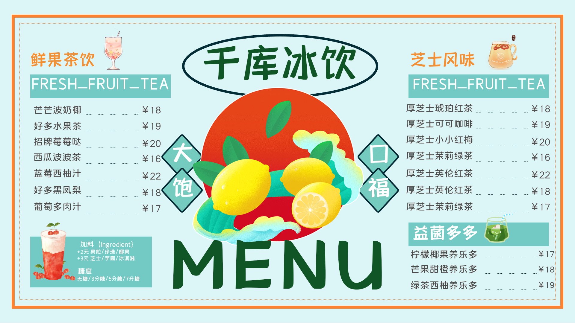 餐饮美食菜单动态横板海报