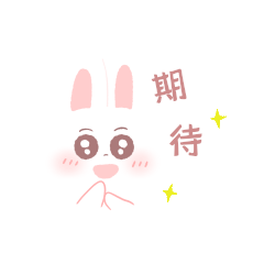 卡通兔子期待的表情包可爱拟人动图gif