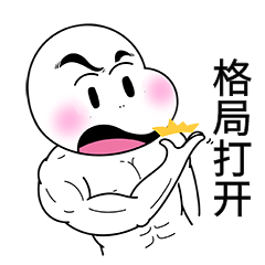 二蛋动漫格局打开肌肉男动图gif