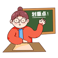 教师节老师严厉划重点表情包动图gif