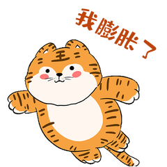 虎年老虎膨胀游泳气泡动图