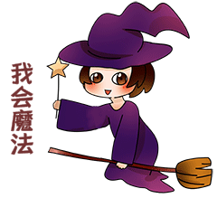 卡通万圣节巫女我会魔法表情包动图