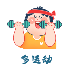 卡通疫情防疫锻炼多运动表情包动图gif