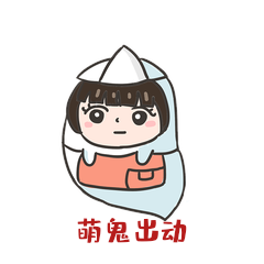 萌鬼出动万圣节鬼怪幽灵阿飘幽灵动图