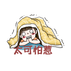 卡通惊吓害怕表情包太可怕惹动图gif