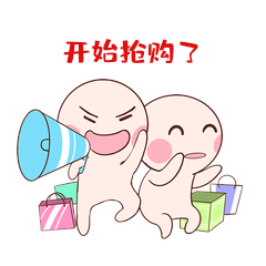 小人呐喊购物开始抢购表情包gif