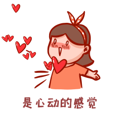 糟糕心动搞笑表情包动图gif