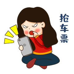 春运女孩线上抢票表情包动图gif