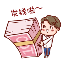 打工人发工资到手动图gif