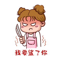 女孩生气发怒我要鲨了你表情包gif