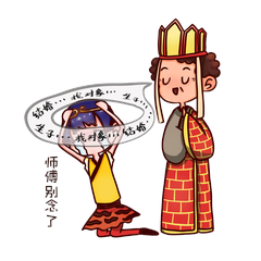 唐僧念经孙悟空被催婚念咒师傅别念了表情包