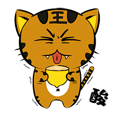 酸死了小老虎表情包超酸动图
