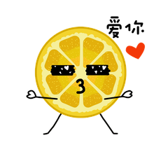 清新柠檬爱你聊天表情包动图