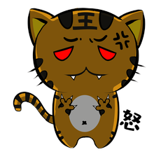 小老虎发怒黑脸卡通表情包动图