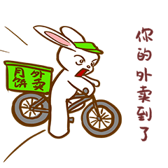 中秋节外卖月饼外卖到啦表情包动图gif