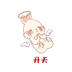 可爱呆萌卡通小兔子升天表情包动图gif