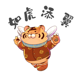 虎年老虎胖虎如虎添翼卡通新媒体动图