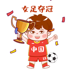 卡通可爱女足夺冠—拿着奖杯的女足gif动态表情包