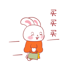 兔子女神节买买买逛街购物奔跑gif动态表情包