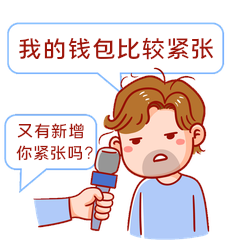 隔离疫情打工人钱包紧张表情包动图gif