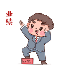 51加油打工人职员销售拼业绩gif动态表情包