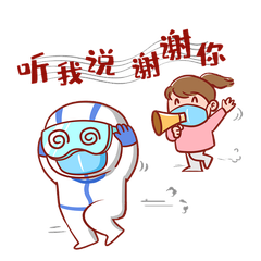 感恩大白听我说谢谢你疫情防疫gif动态表情包