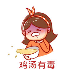 卡通女孩鸡汤有毒gif动态表情包