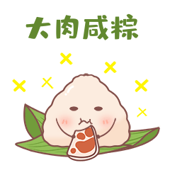 创意简约端午节插画卡通大肉咸粽端午gif动态表情包