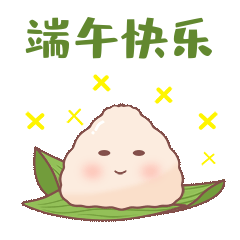 创意简约白粽端午节gif动态表情包