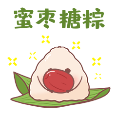 创意简约绿色端午节卡通蜜枣糖粽端午gif动态表情包