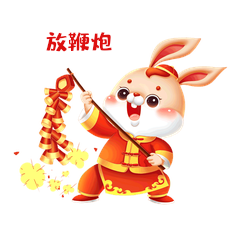 免费编辑可商用放鞭炮兔年春节兔子放鞭炮喜庆动图gif红包红色创意
