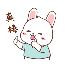 可爱兔年小兔真棒卡通动图gif